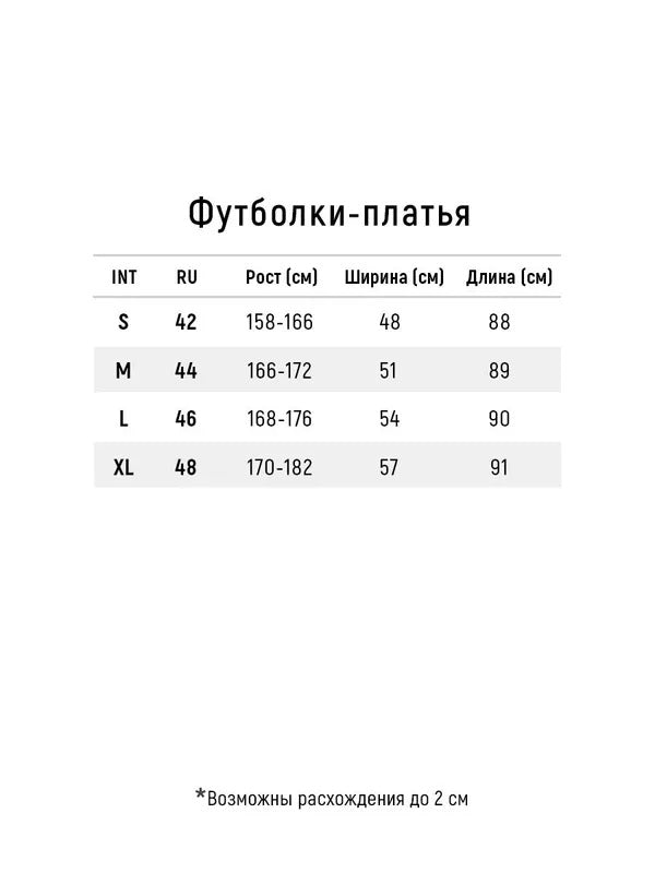 Футболка Dream Shirts